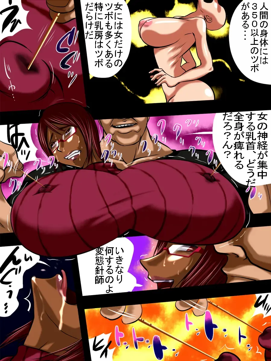 THE Shioki Fhentai - Page 23