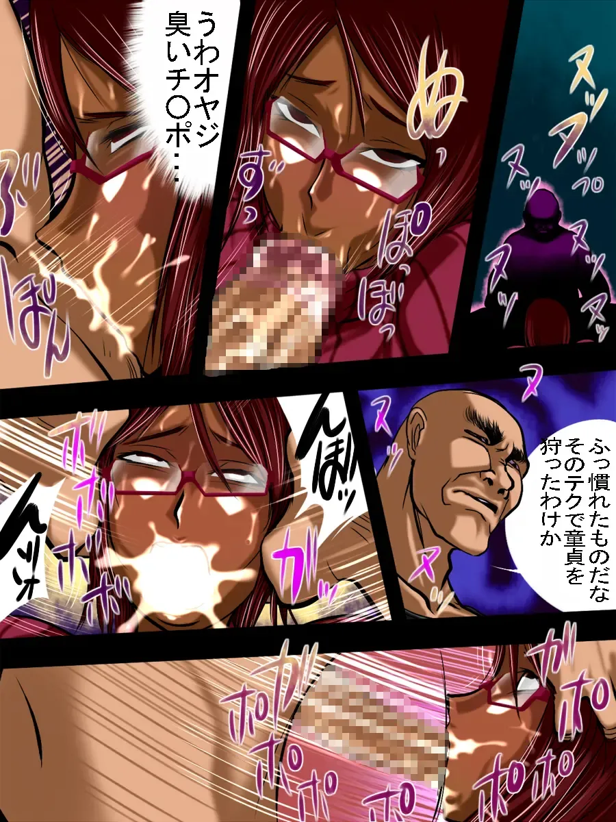 THE Shioki Fhentai - Page 24