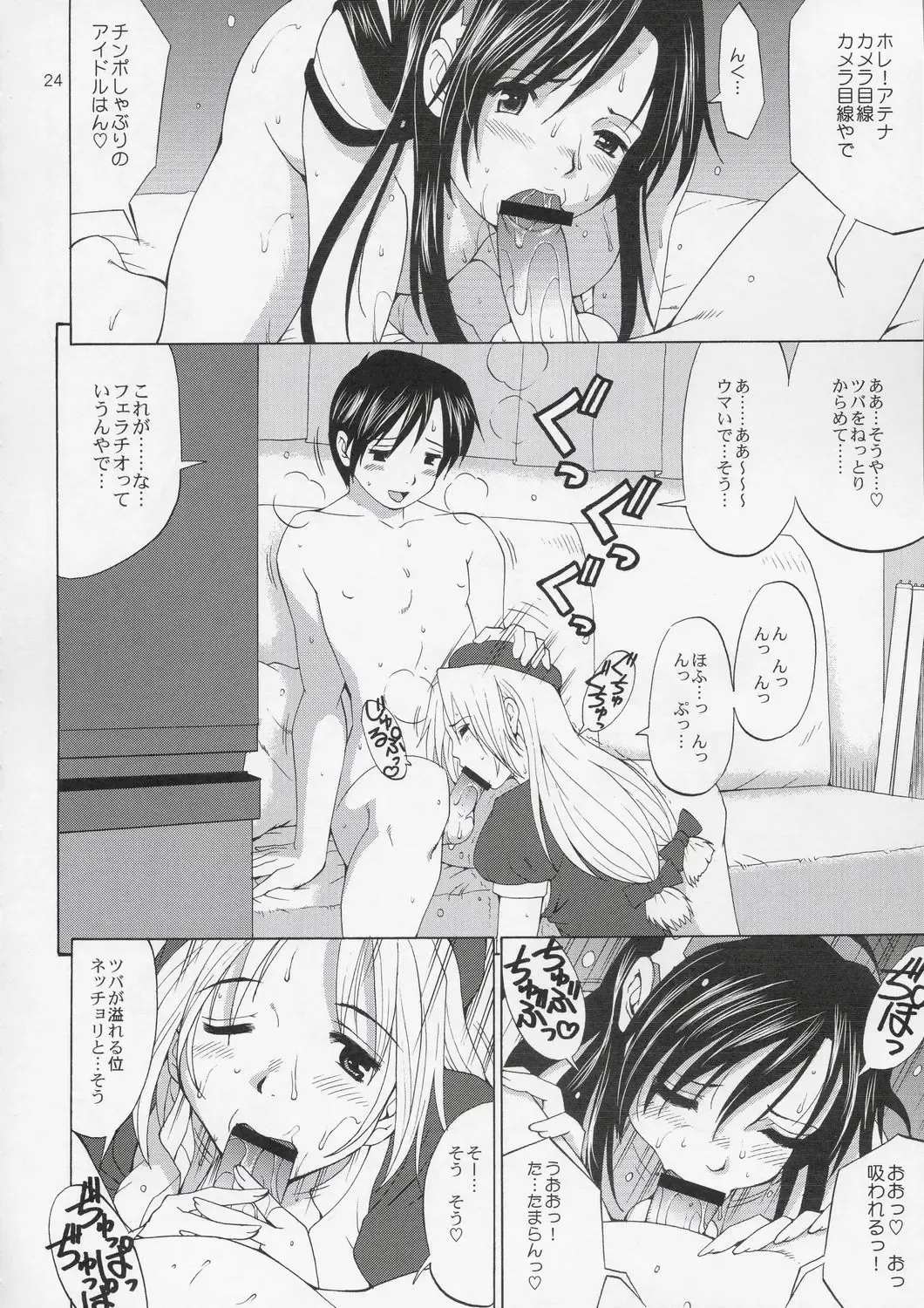 [Saigado] Yuri & Friends Hinako-Max Fhentai - Page 23