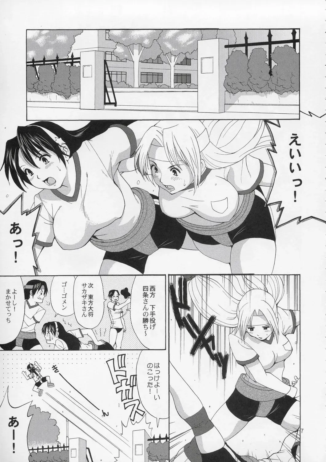 [Saigado] Yuri & Friends Hinako-Max Fhentai - Page 6
