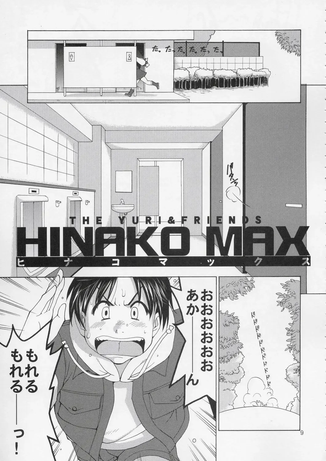 [Saigado] Yuri & Friends Hinako-Max Fhentai - Page 8