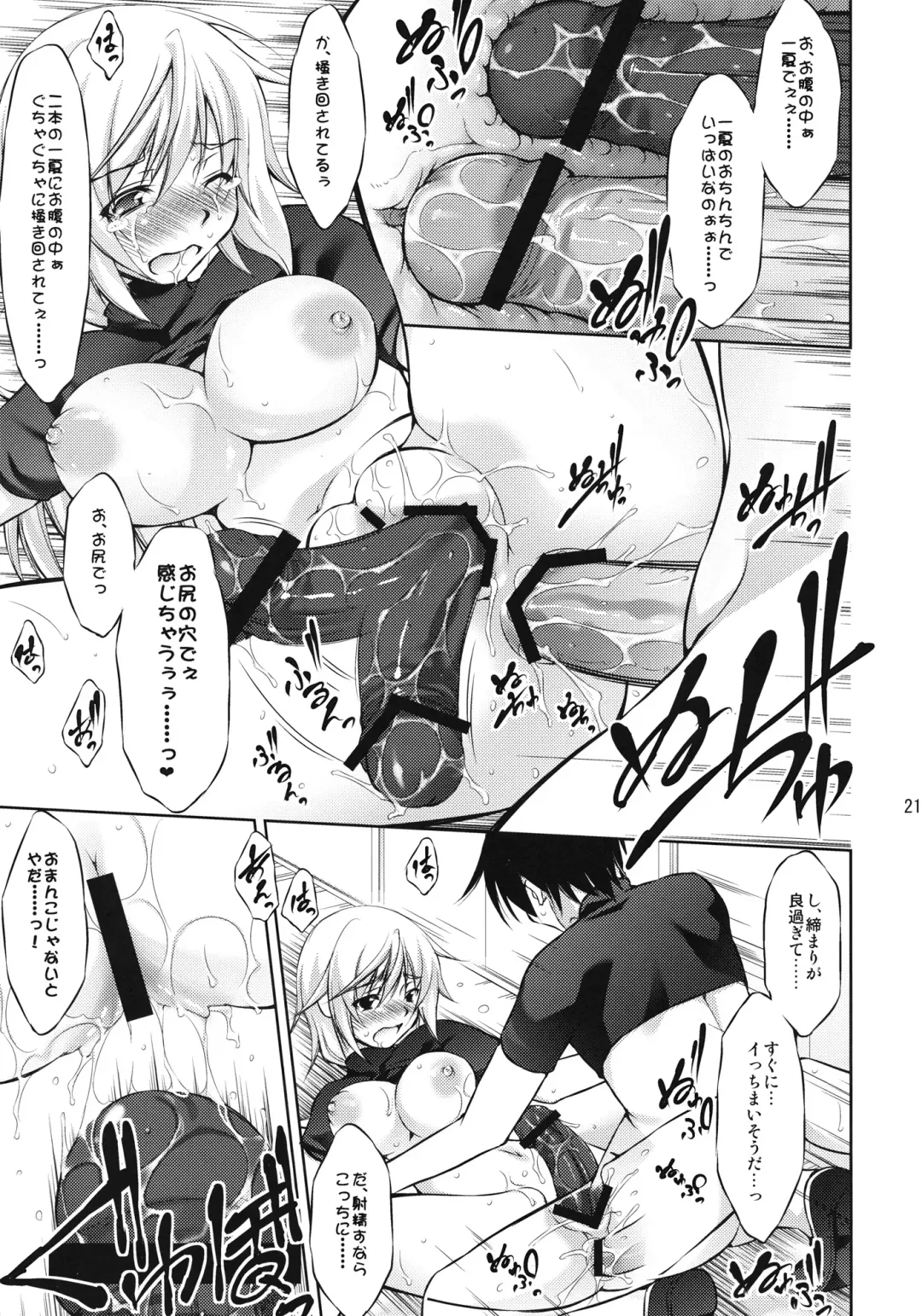 [Takane Nohana] IC Fhentai - Page 20