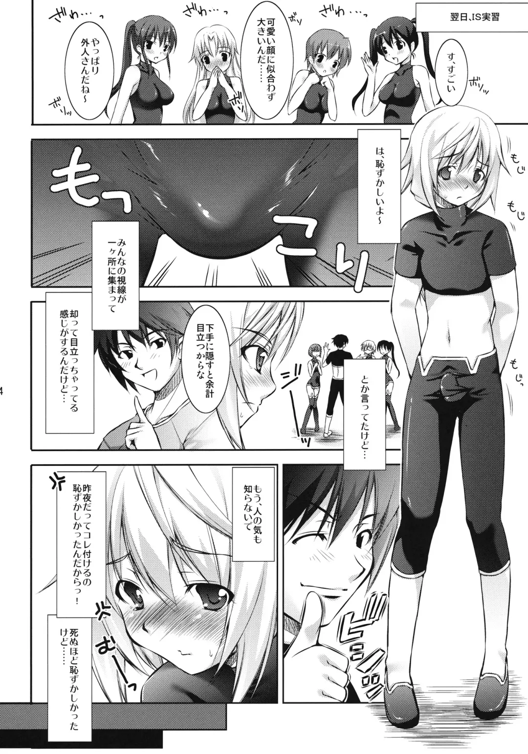 [Takane Nohana] IC Fhentai - Page 3
