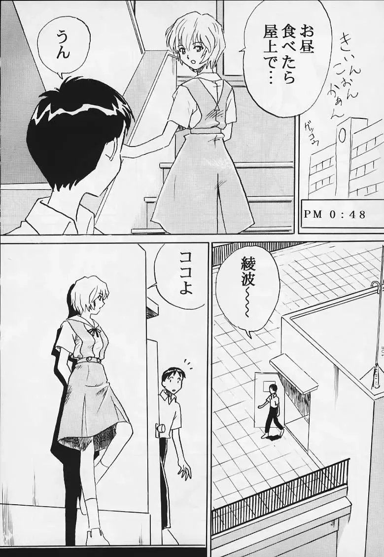 [Hakumai Gen] Genshokukan Toku Fhentai - Page 103