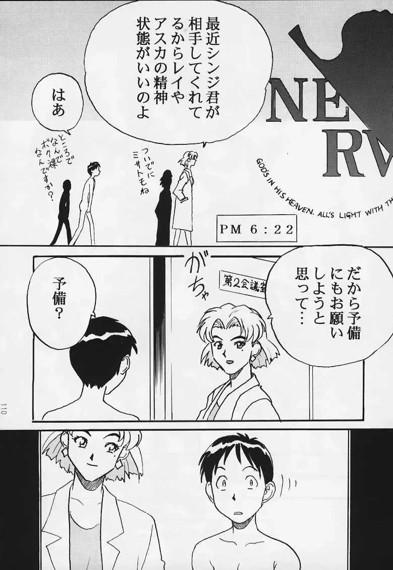 [Hakumai Gen] Genshokukan Toku Fhentai - Page 108