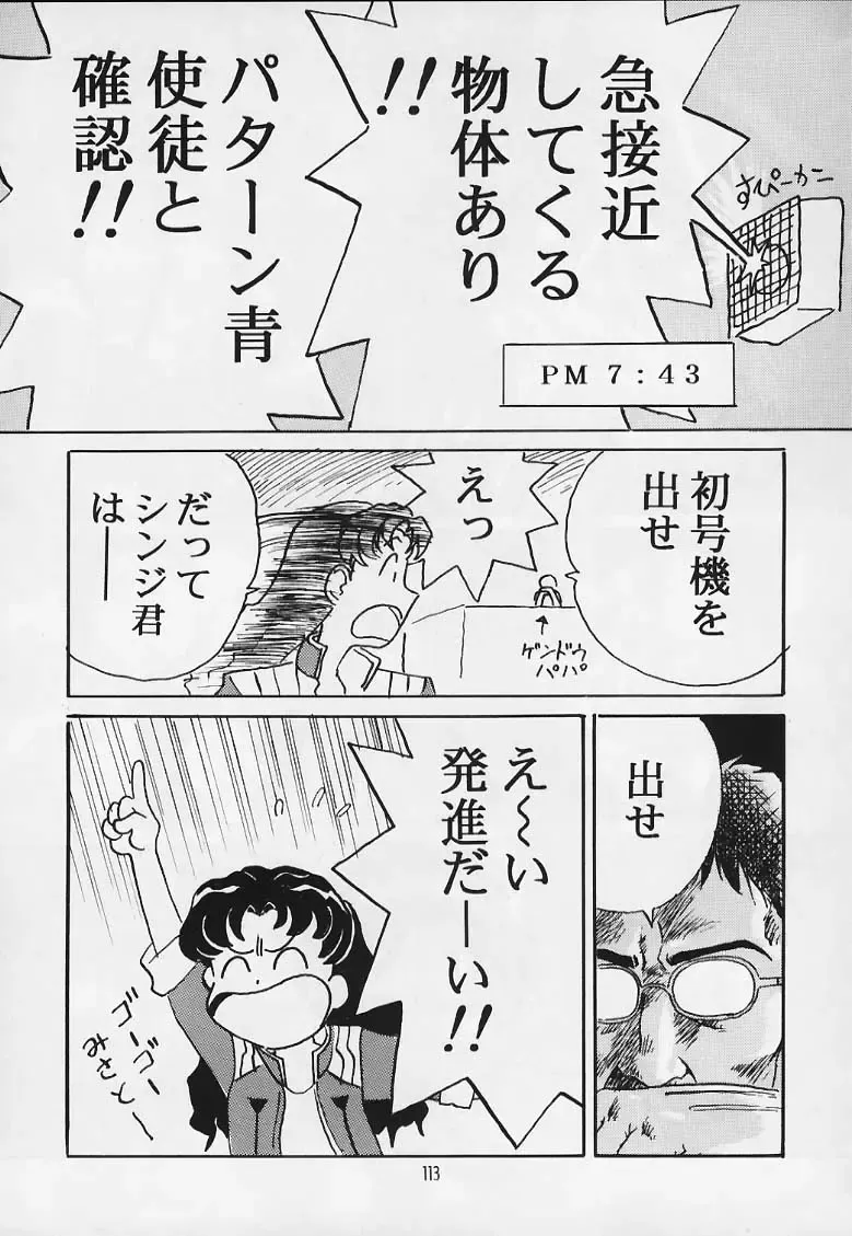 [Hakumai Gen] Genshokukan Toku Fhentai - Page 111