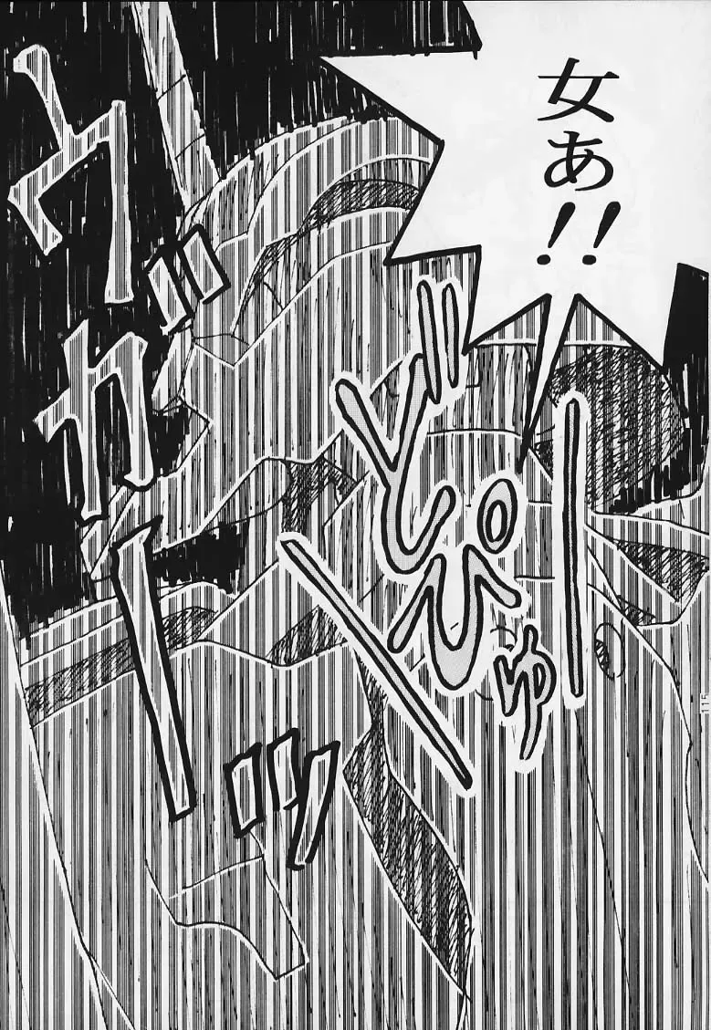 [Hakumai Gen] Genshokukan Toku Fhentai - Page 113