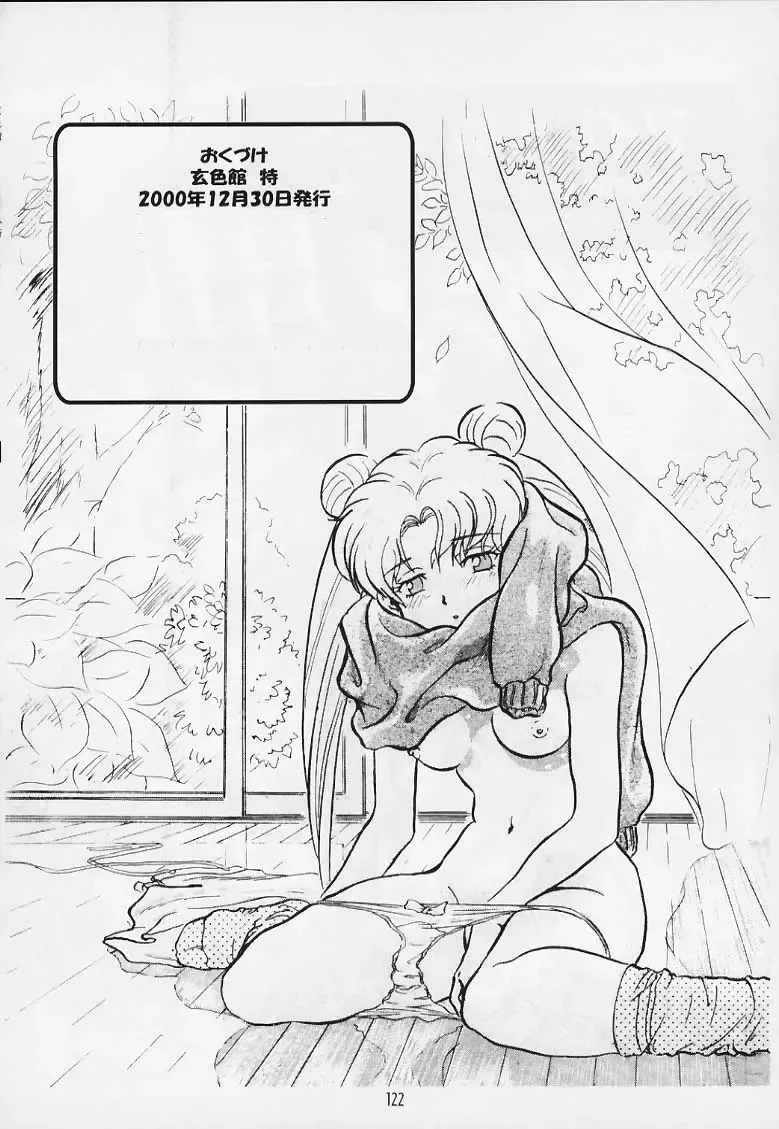 [Hakumai Gen] Genshokukan Toku Fhentai - Page 120