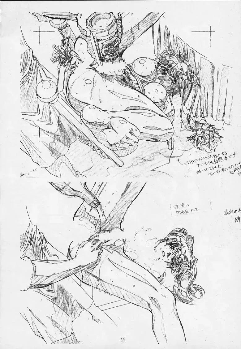 [Hakumai Gen] Genshokukan Toku Fhentai - Page 57