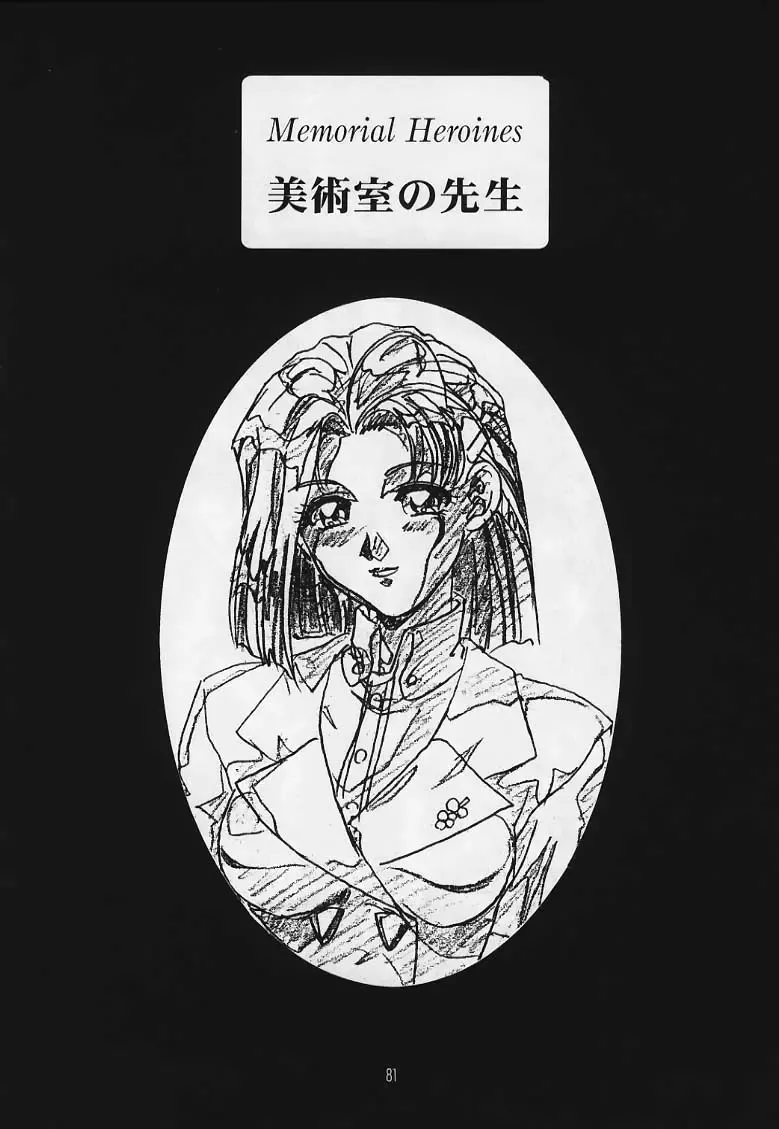 [Hakumai Gen] Genshokukan Toku Fhentai - Page 79