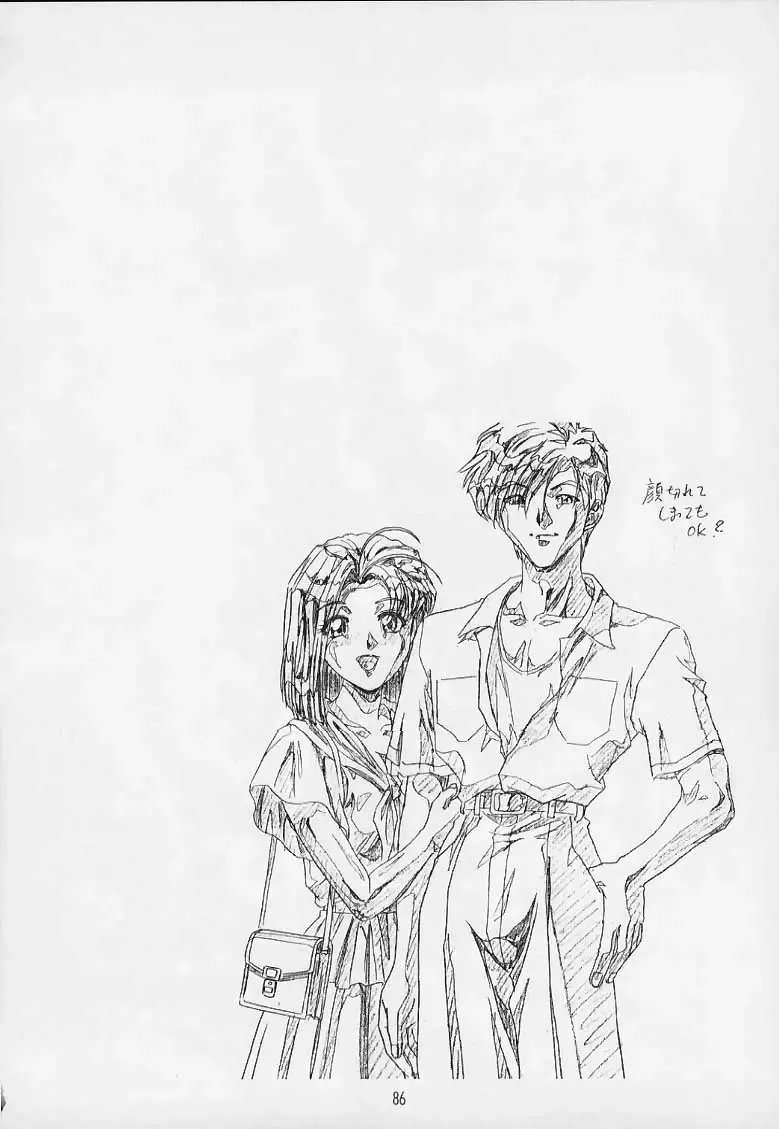 [Hakumai Gen] Genshokukan Toku Fhentai - Page 84