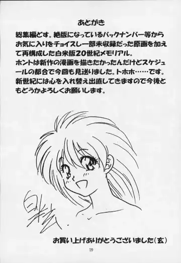 [Hakumai Gen] Genshokukan Toku Fhentai - Page 117