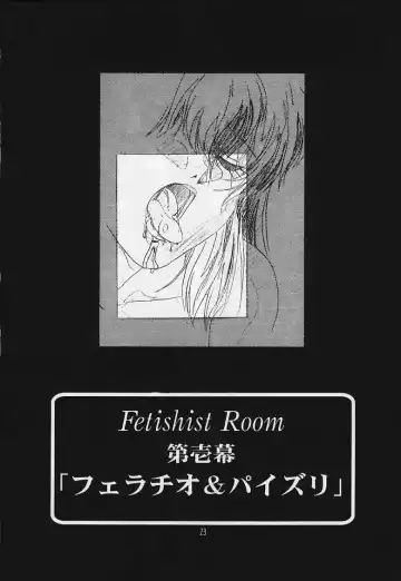 [Hakumai Gen] Genshokukan Toku Fhentai - Page 22