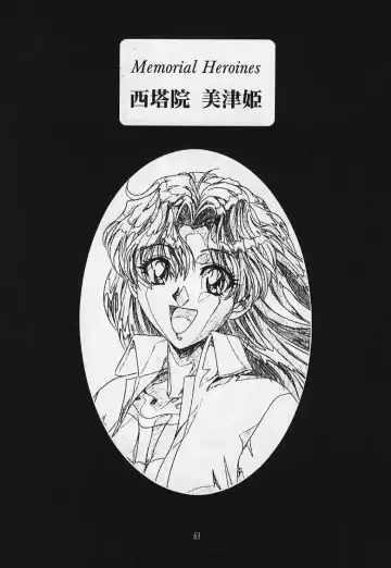 [Hakumai Gen] Genshokukan Toku Fhentai - Page 62