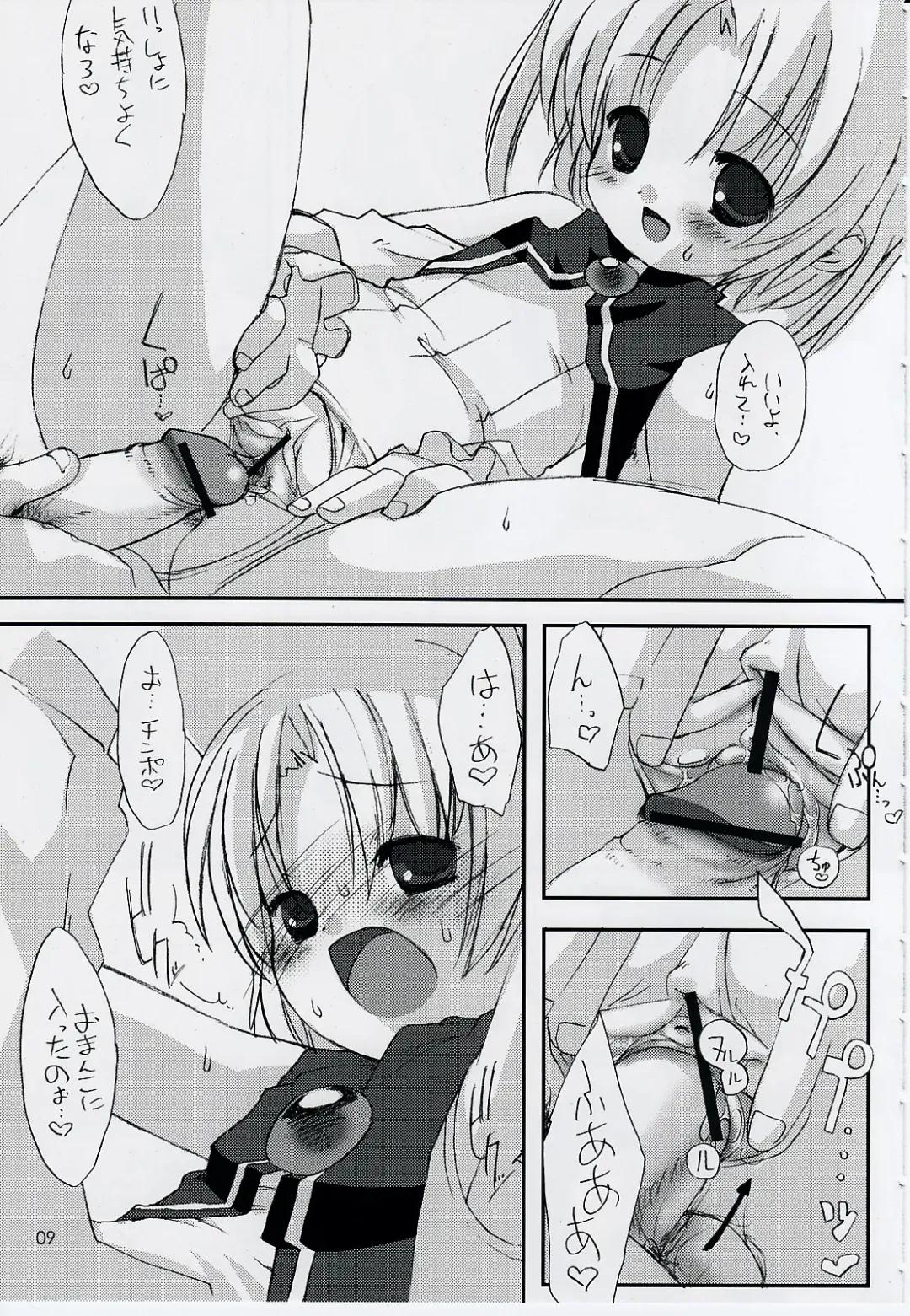 Naughty Girls 6 Fhentai - Page 10