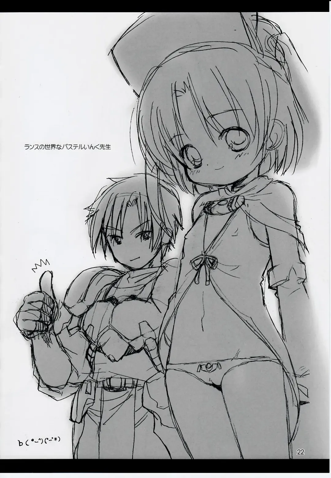 Naughty Girls 6 Fhentai - Page 23