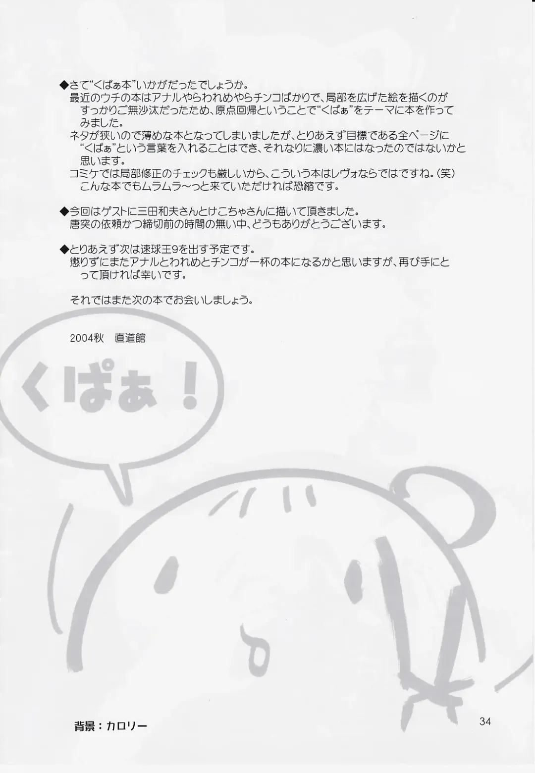 Naughty Girls 6 Fhentai - Page 35