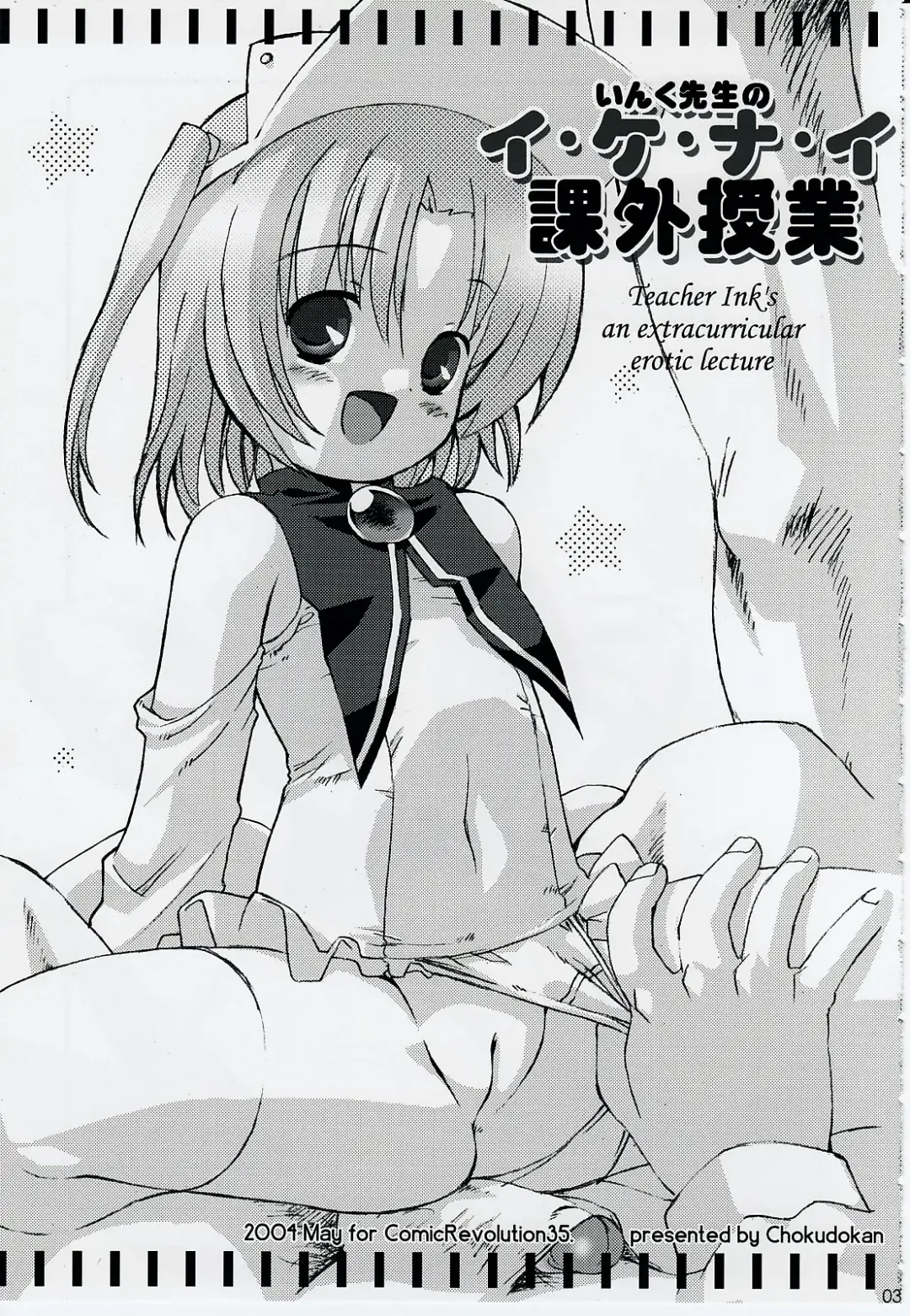 Naughty Girls 6 Fhentai - Page 4