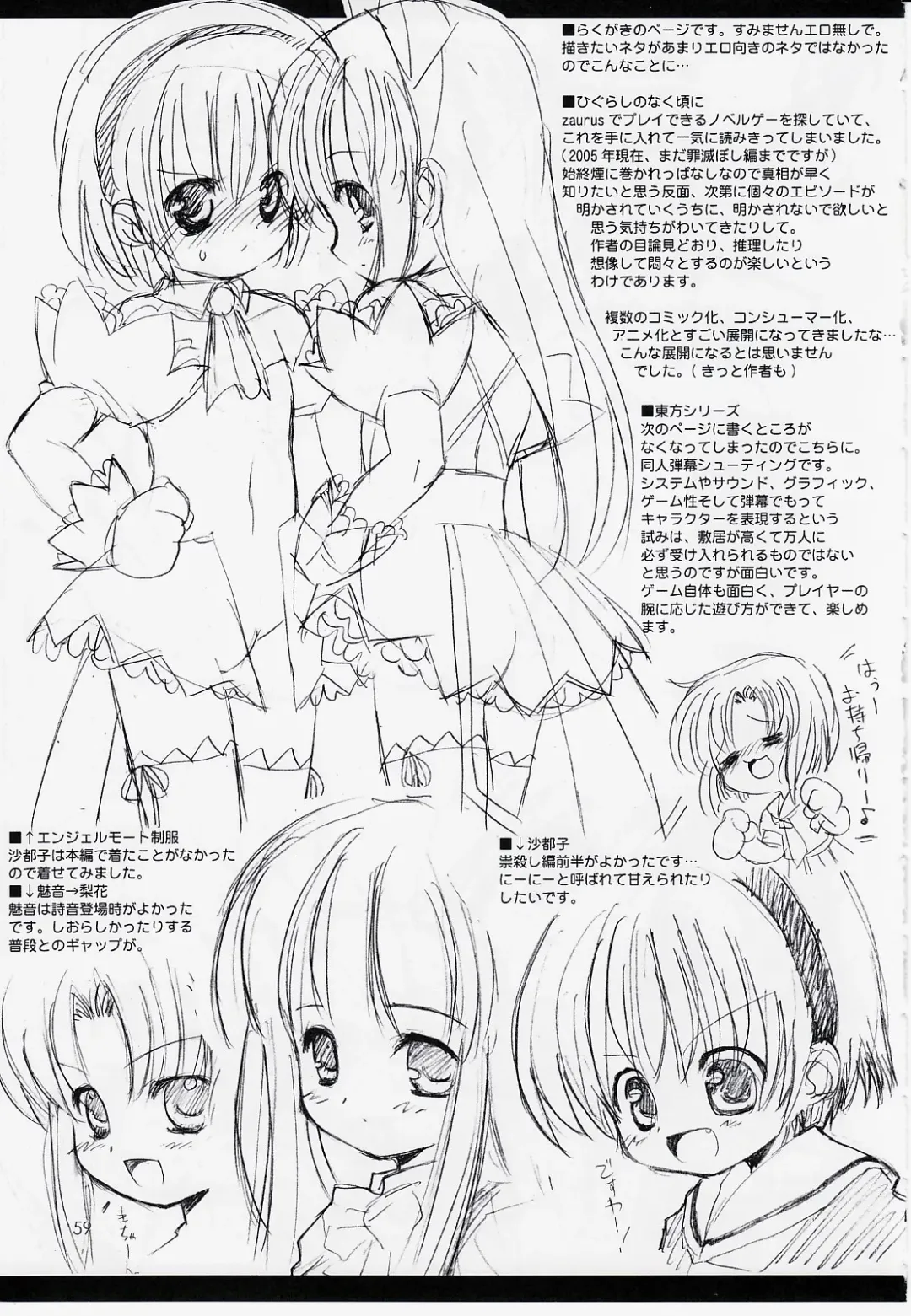 Naughty Girls 6 Fhentai - Page 60