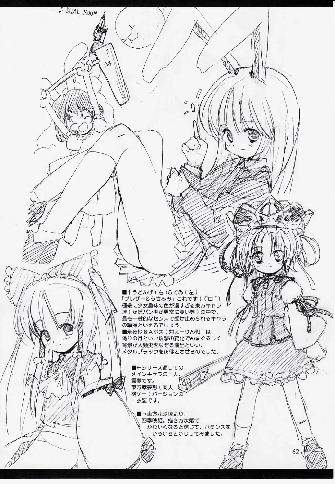 Naughty Girls 6 Fhentai - Page 63