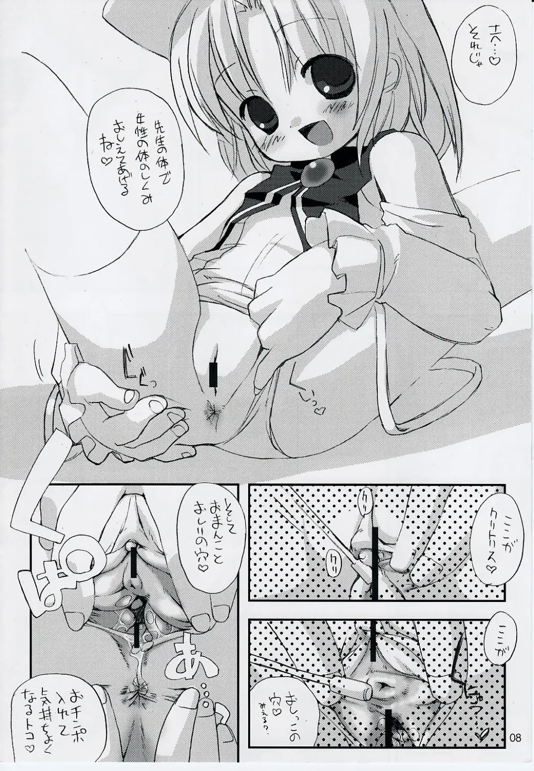 Naughty Girls 6 Fhentai - Page 9