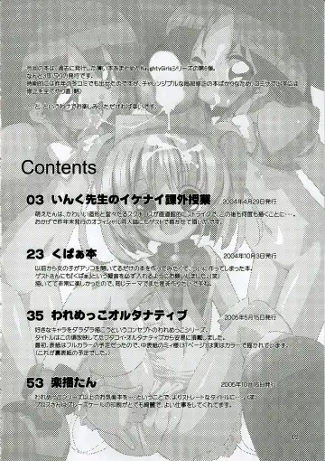 Naughty Girls 6 Fhentai - Page 3