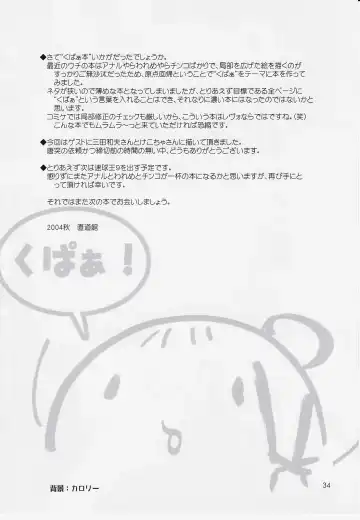 Naughty Girls 6 Fhentai - Page 35