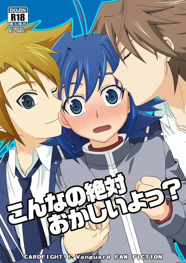 [Akari Seisuke] Konna no Zettai Okashii yo? Fhentai - Page 1