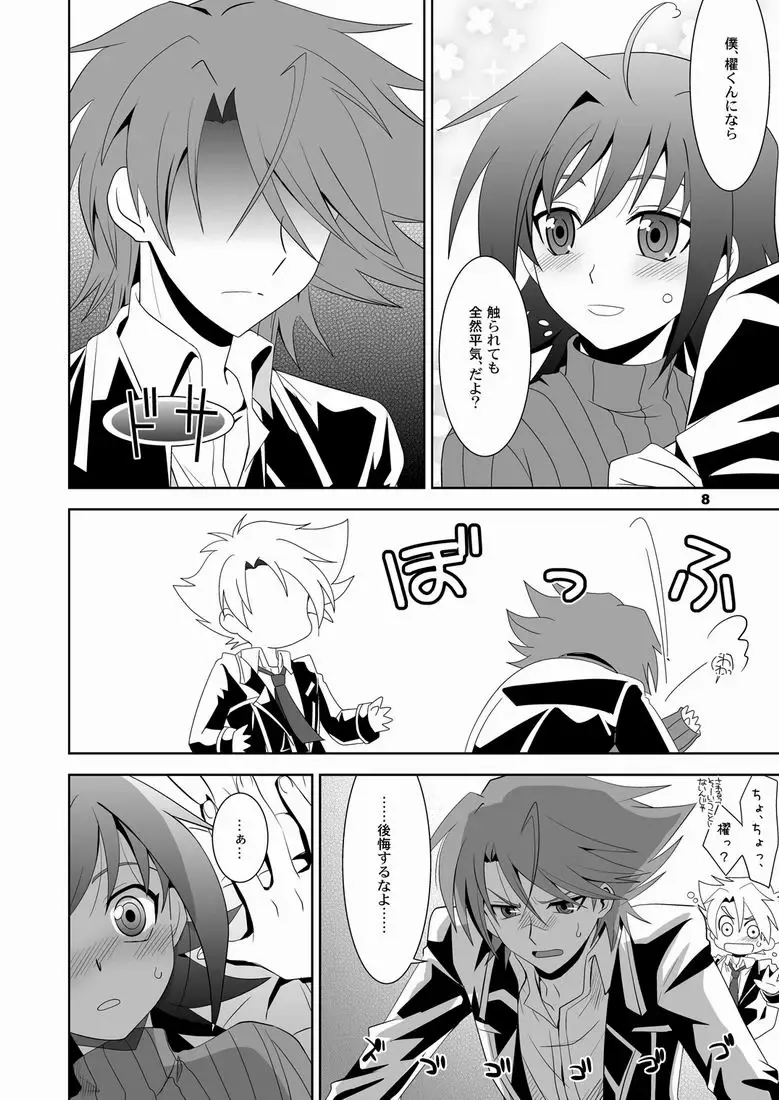 [Akari Seisuke] Konna no Zettai Okashii yo? Fhentai - Page 7