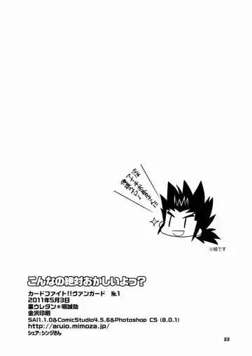 [Akari Seisuke] Konna no Zettai Okashii yo? Fhentai - Page 21