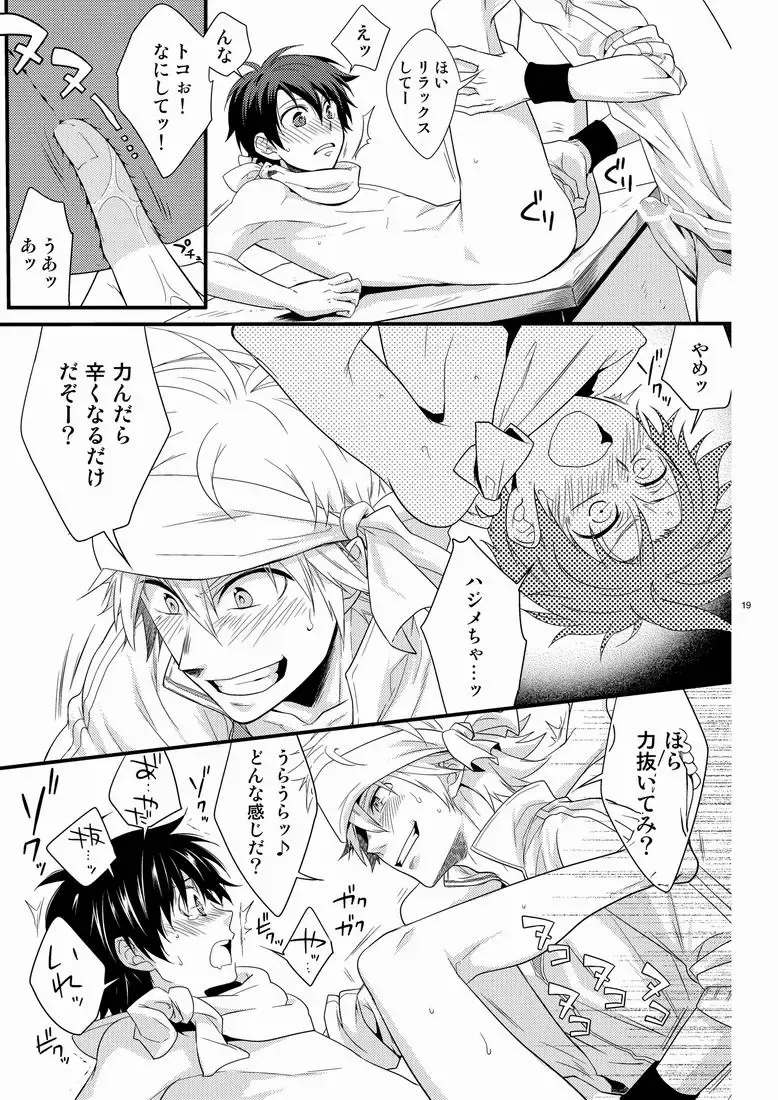 [Shima Kyousuke] Hajime-sensei to Otona no Hoken Taiiku. Fhentai - Page 18