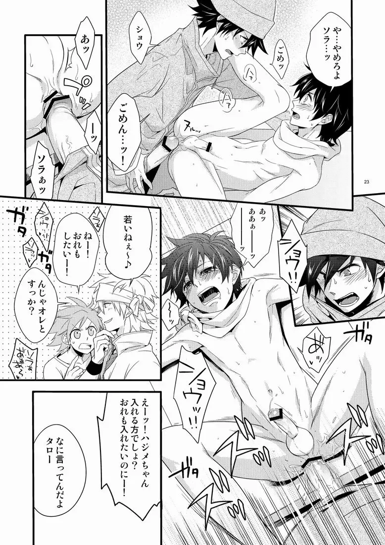 [Shima Kyousuke] Hajime-sensei to Otona no Hoken Taiiku. Fhentai - Page 22