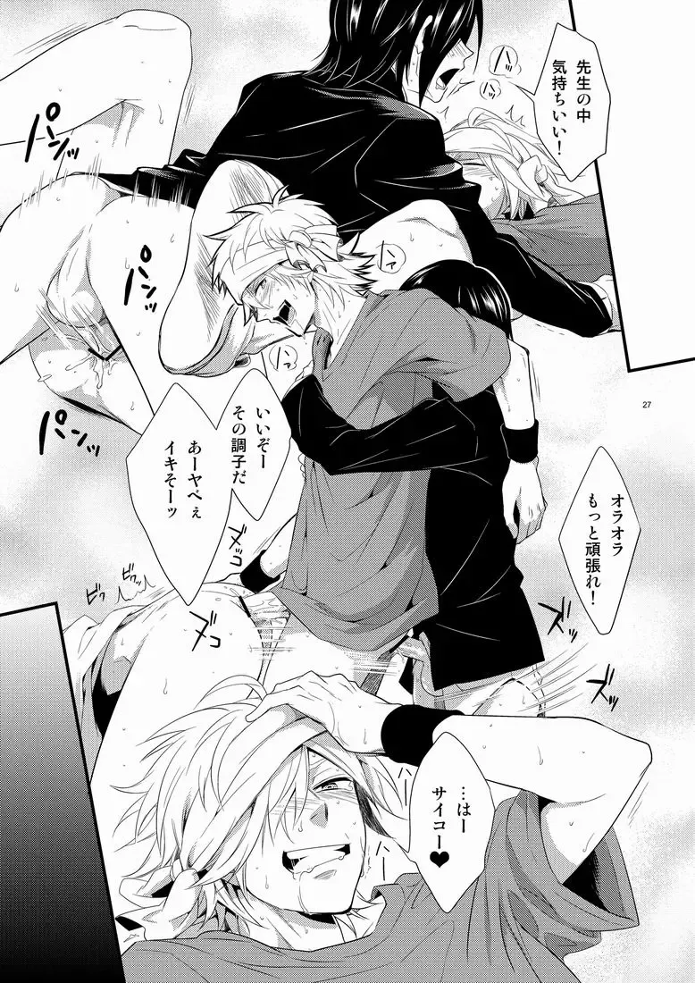 [Shima Kyousuke] Hajime-sensei to Otona no Hoken Taiiku. Fhentai - Page 26