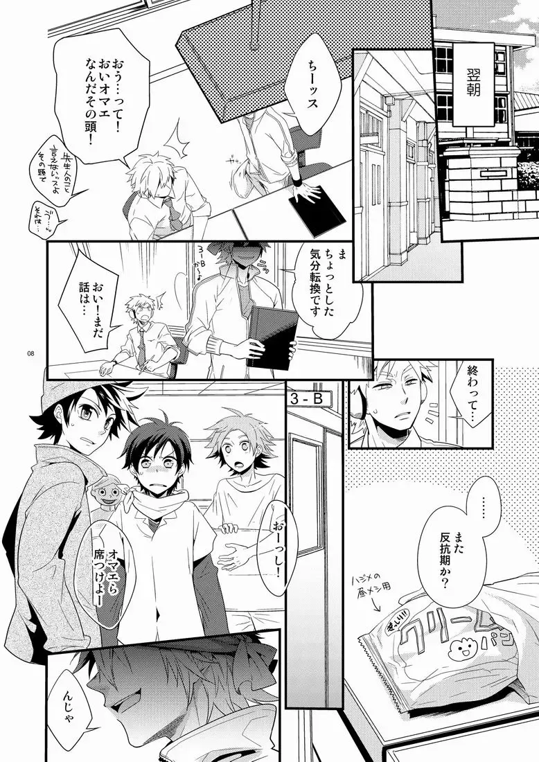 [Shima Kyousuke] Hajime-sensei to Otona no Hoken Taiiku. Fhentai - Page 7