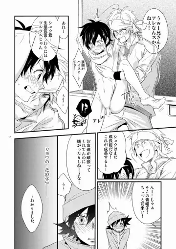 [Shima Kyousuke] Hajime-sensei to Otona no Hoken Taiiku. Fhentai - Page 11