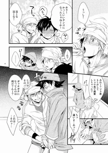 [Shima Kyousuke] Hajime-sensei to Otona no Hoken Taiiku. Fhentai - Page 15