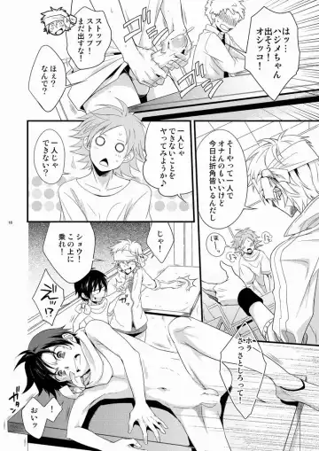 [Shima Kyousuke] Hajime-sensei to Otona no Hoken Taiiku. Fhentai - Page 17