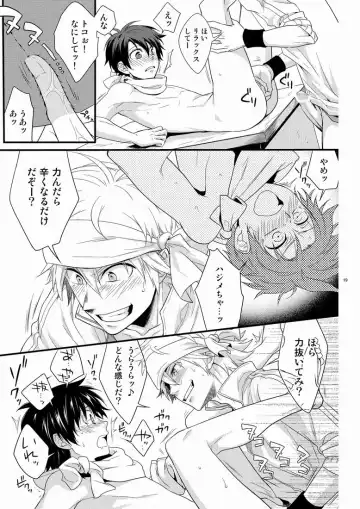 [Shima Kyousuke] Hajime-sensei to Otona no Hoken Taiiku. Fhentai - Page 18