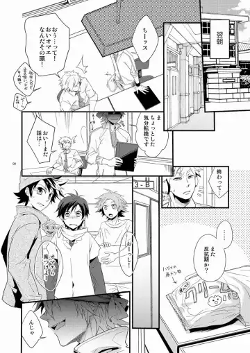 [Shima Kyousuke] Hajime-sensei to Otona no Hoken Taiiku. Fhentai - Page 7