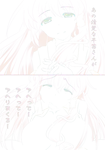 [Aono Yami] Ahette! Ahette! Sanae-san! Fhentai - Page 18