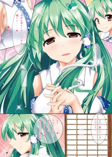 [Aono Yami] Ahette! Ahette! Sanae-san! Fhentai - Page 2