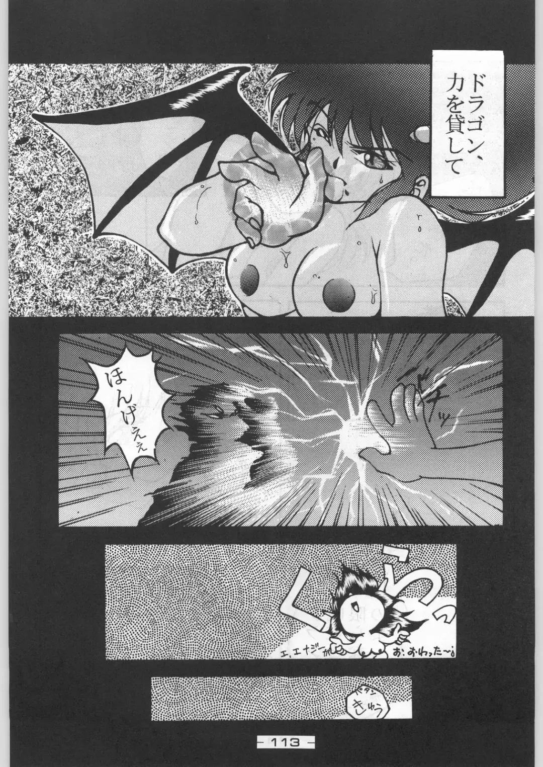[Karma Tatsurou] Aka Mamushi X Fhentai - Page 112
