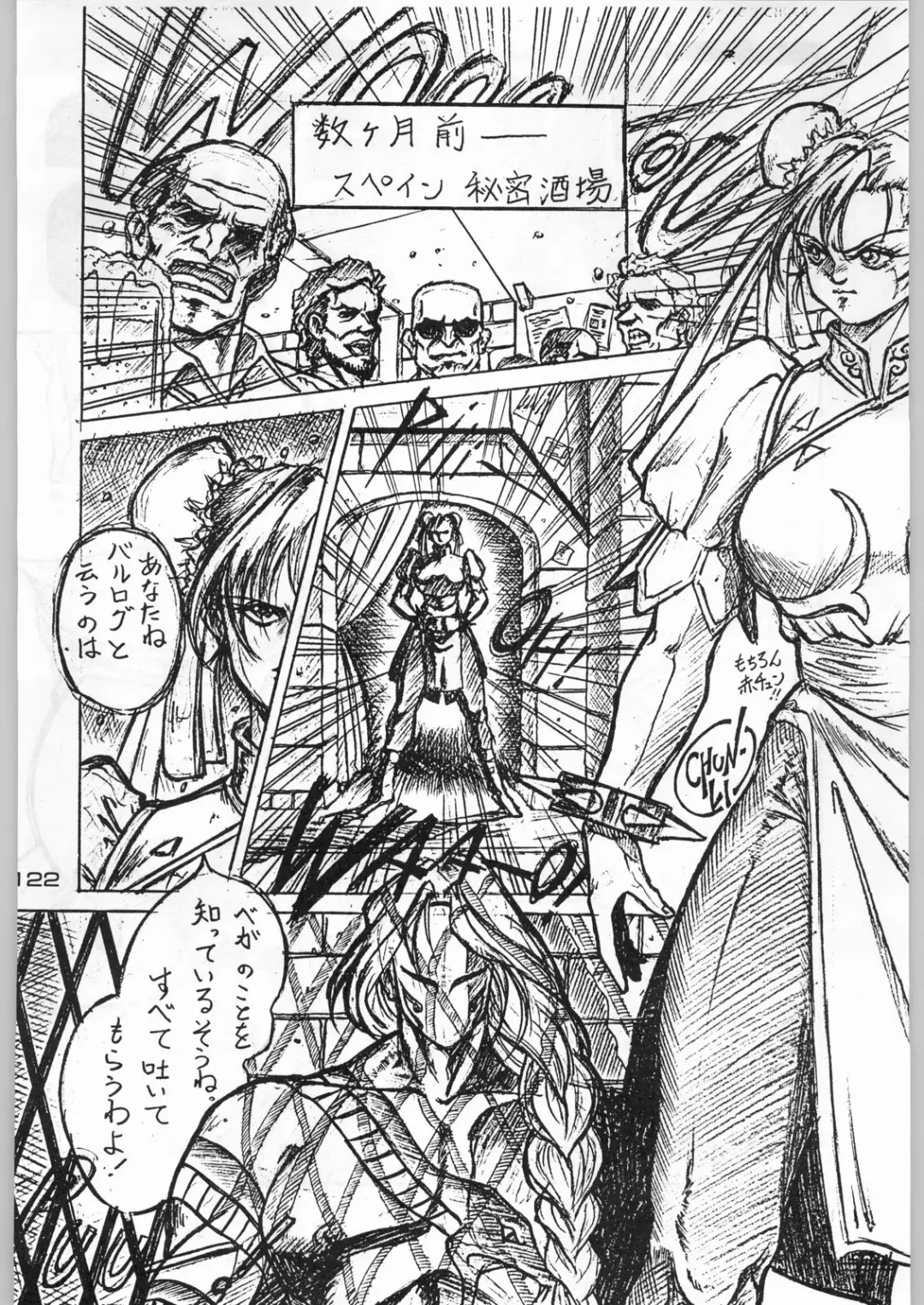 [Karma Tatsurou] Aka Mamushi X Fhentai - Page 121