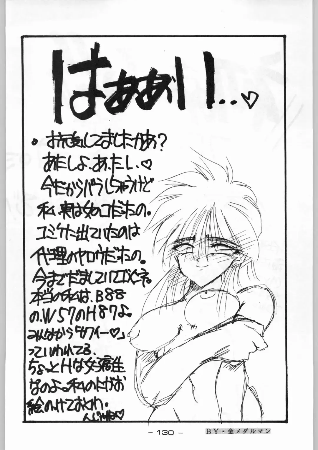 [Karma Tatsurou] Aka Mamushi X Fhentai - Page 129