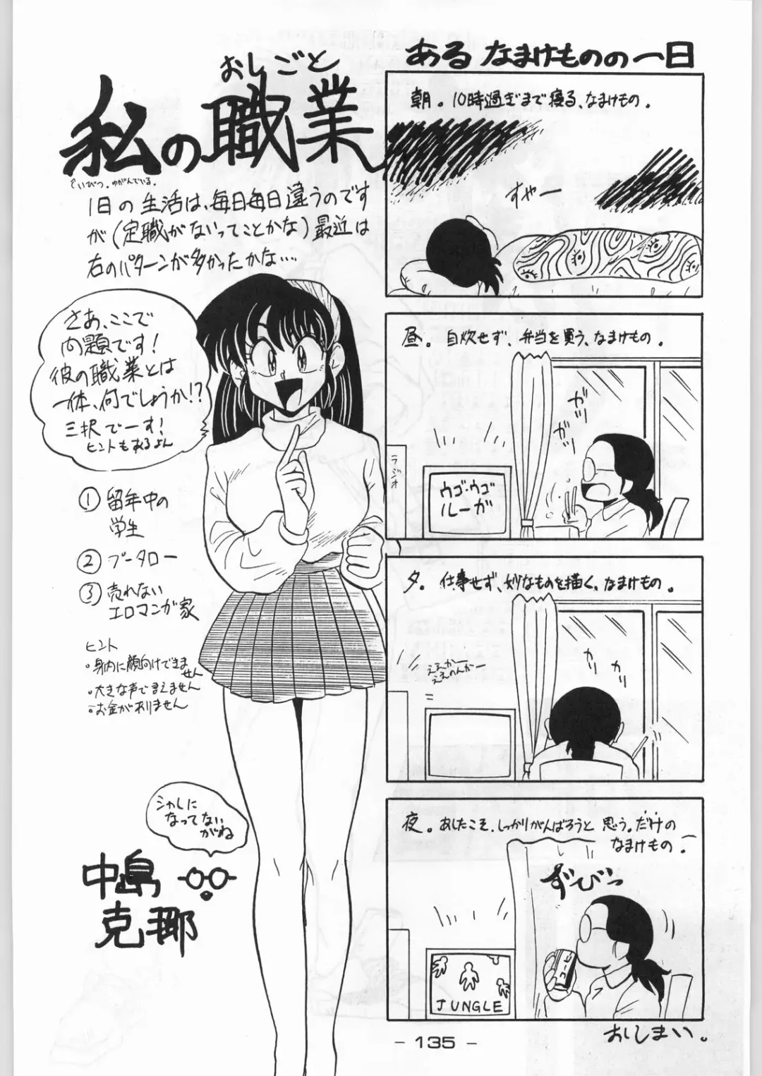 [Karma Tatsurou] Aka Mamushi X Fhentai - Page 134