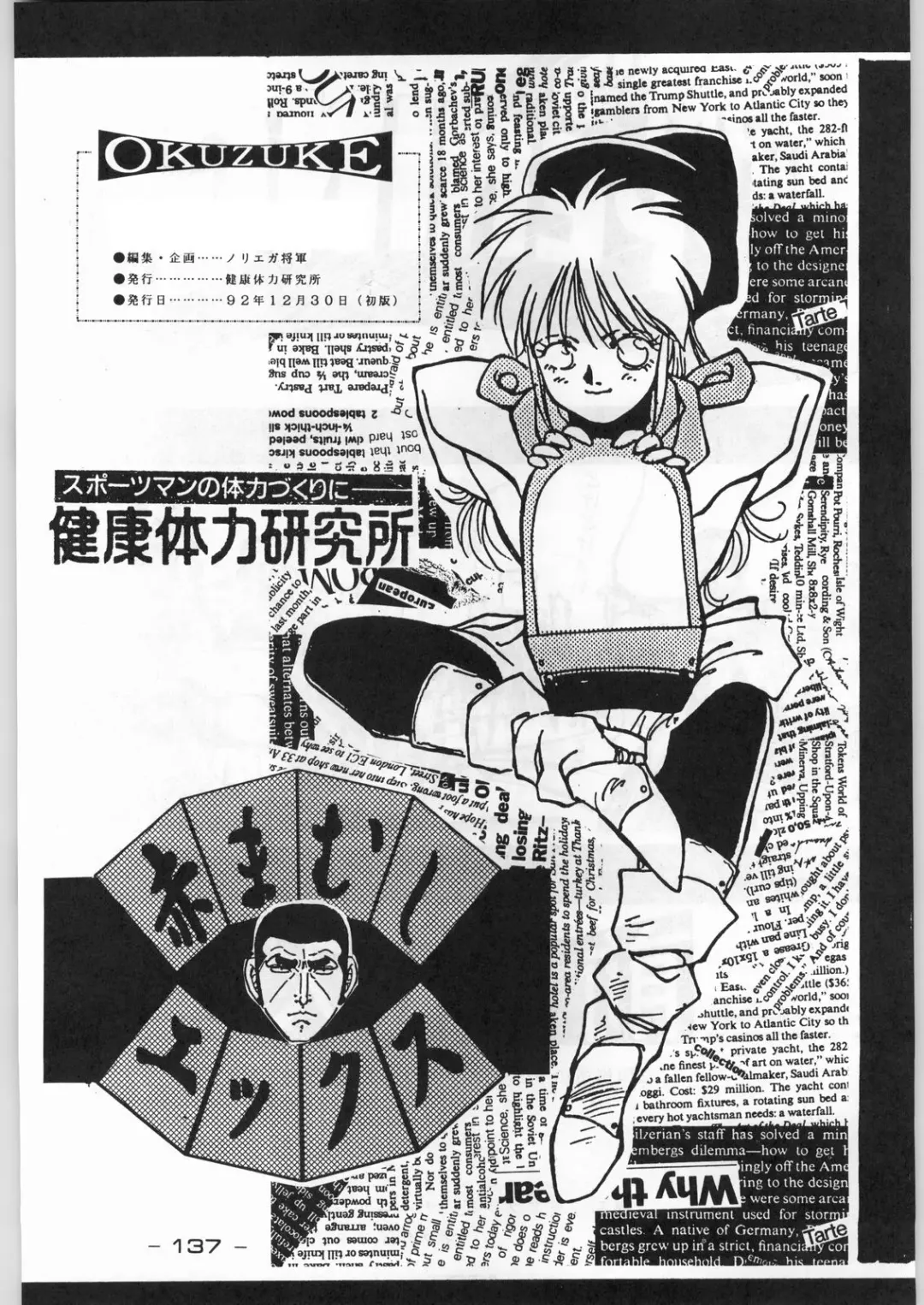 [Karma Tatsurou] Aka Mamushi X Fhentai - Page 136