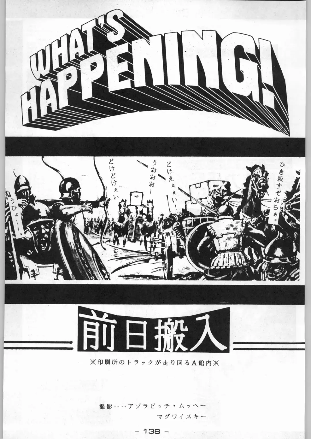 [Karma Tatsurou] Aka Mamushi X Fhentai - Page 137