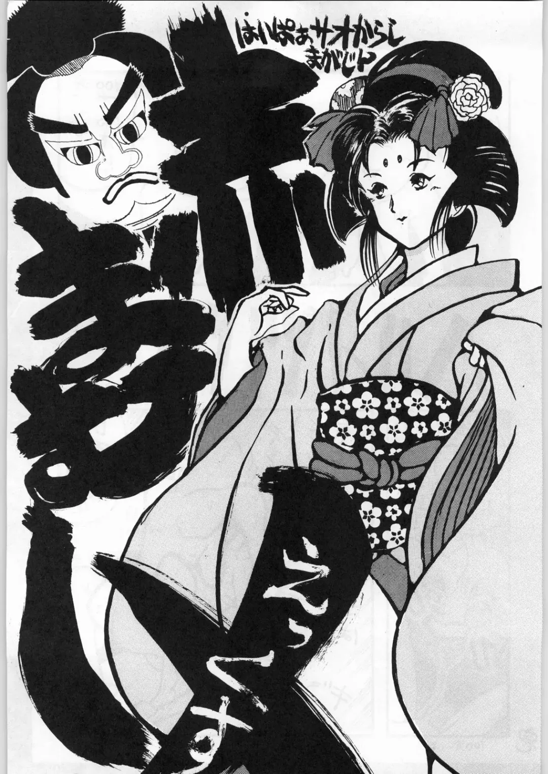 [Karma Tatsurou] Aka Mamushi X Fhentai - Page 2