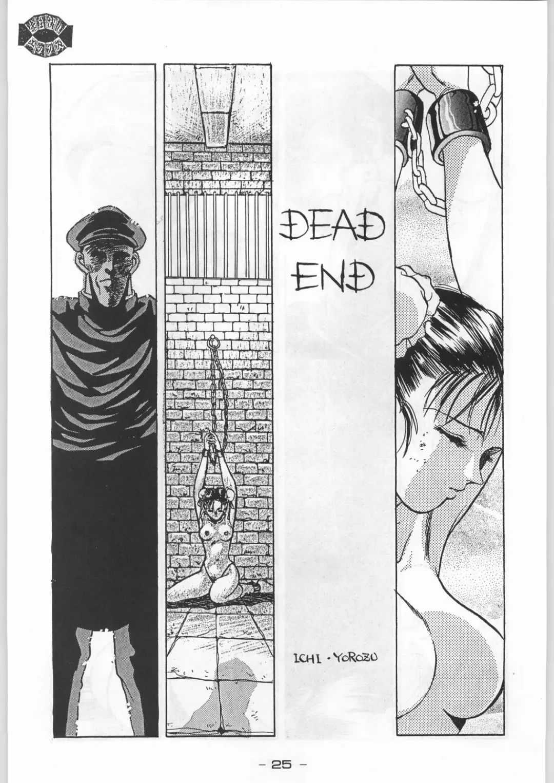 [Karma Tatsurou] Aka Mamushi X Fhentai - Page 24