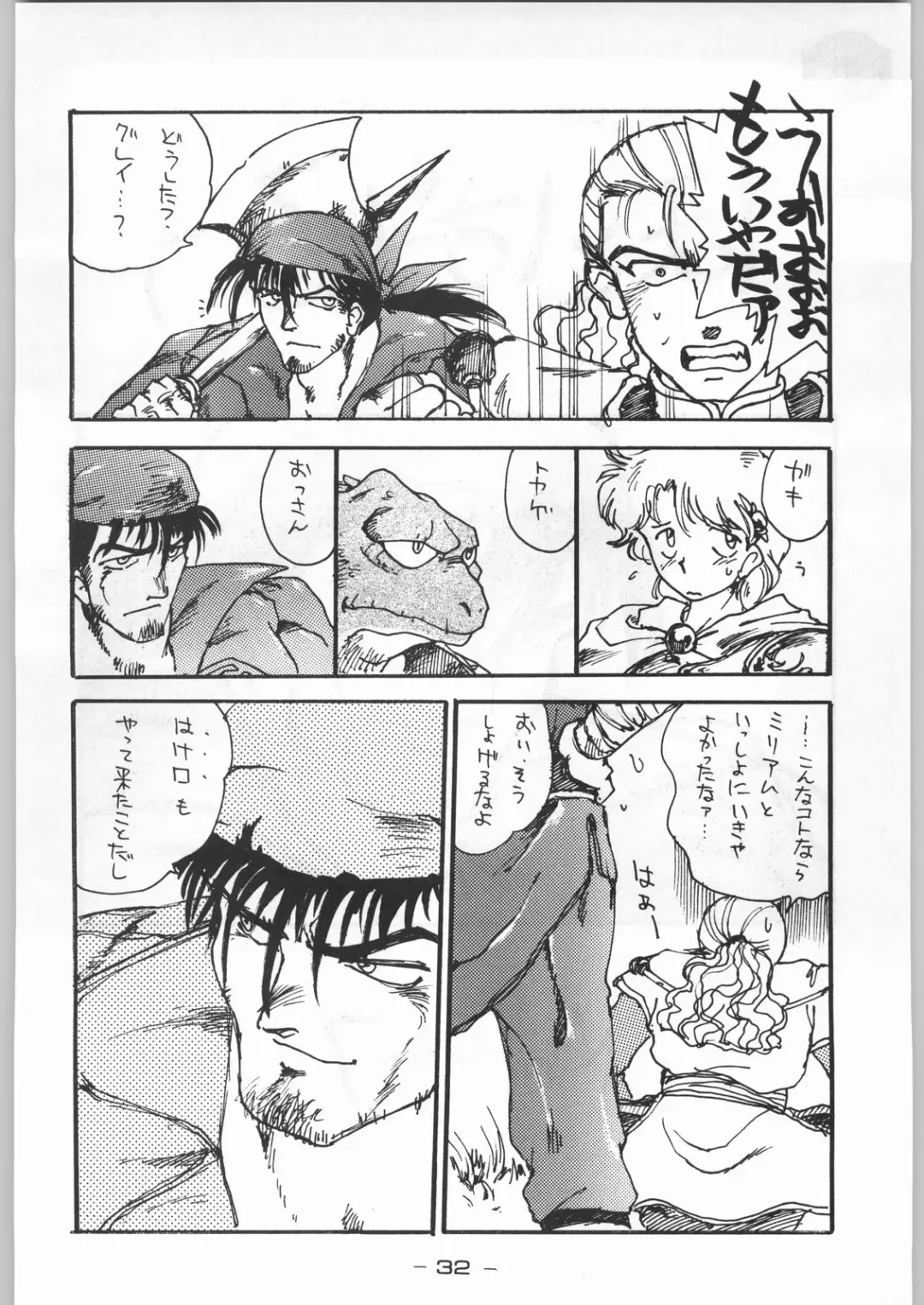 [Karma Tatsurou] Aka Mamushi X Fhentai - Page 31